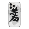 iPhone 15/Pro/Max 墨染山水手机壳 - okomall.com
